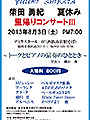 チラシ画像