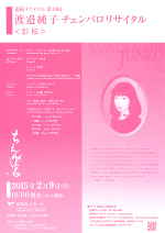 チラシ画像