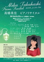 ピティナ コンサート 一般社団法人全日本ピアノ指導者協会