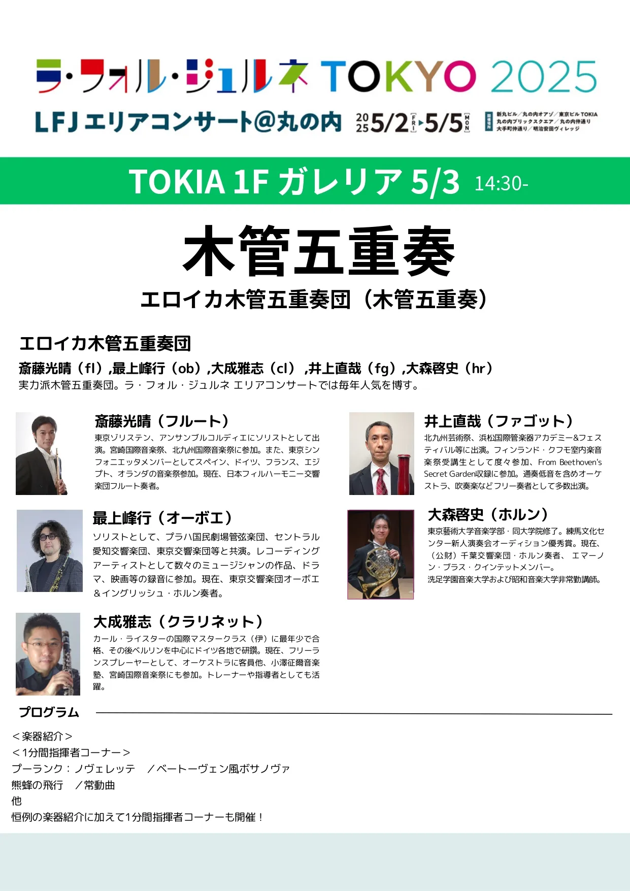 チラシ画像