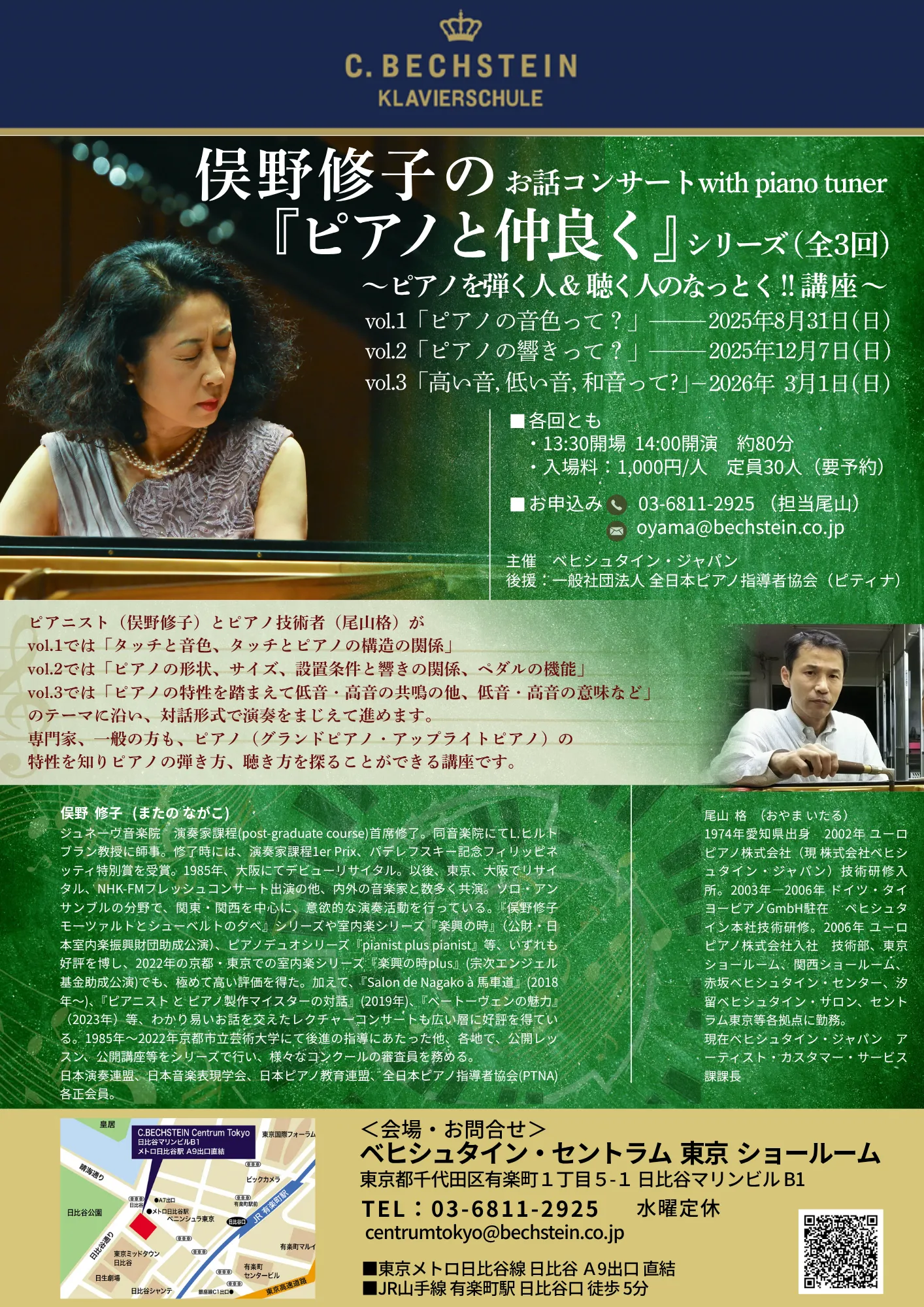 チラシ画像