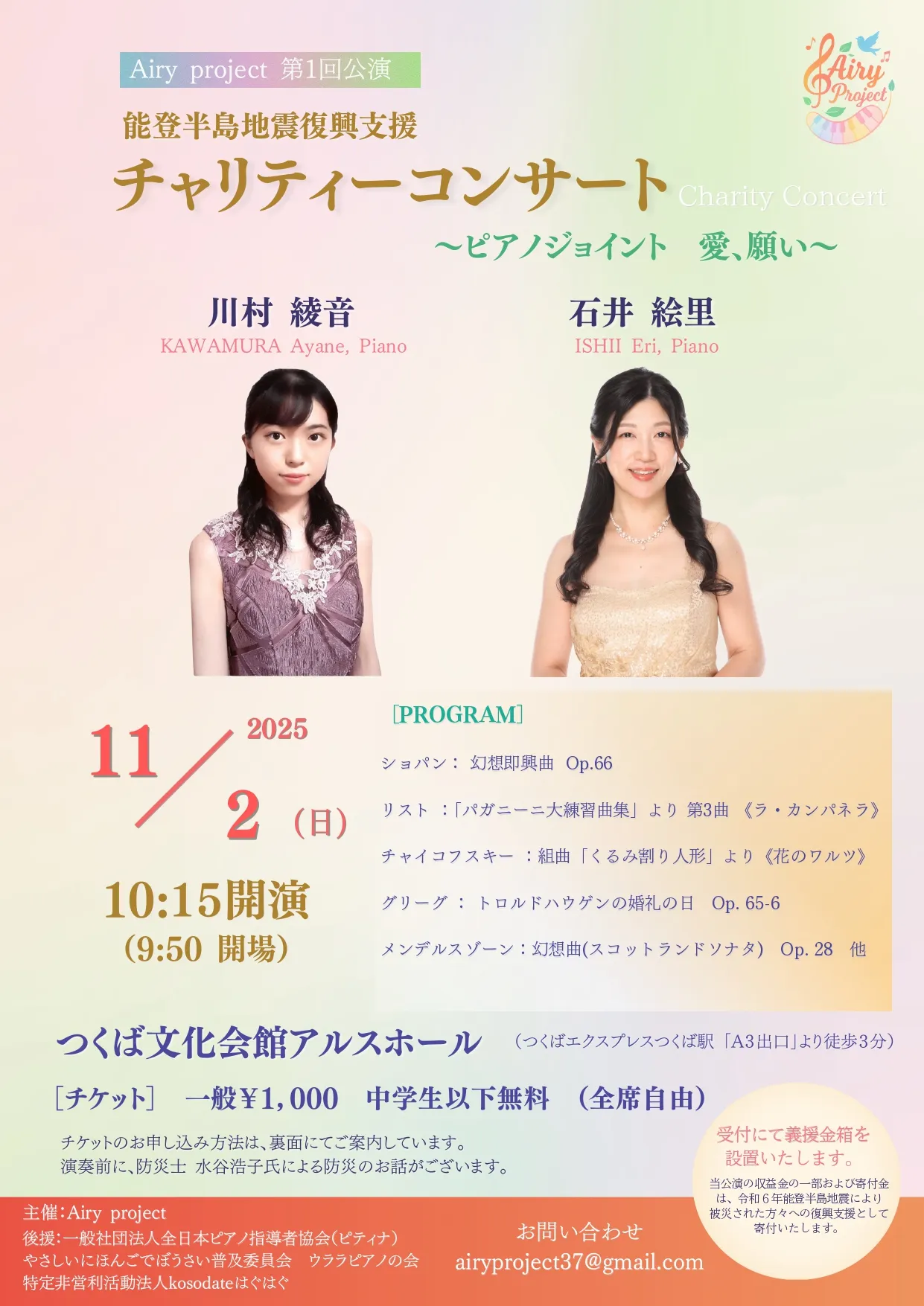 チラシ画像