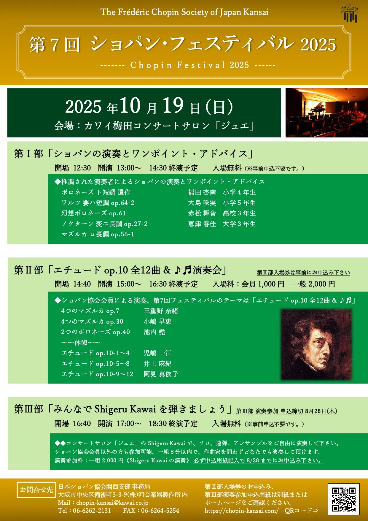 チラシ画像