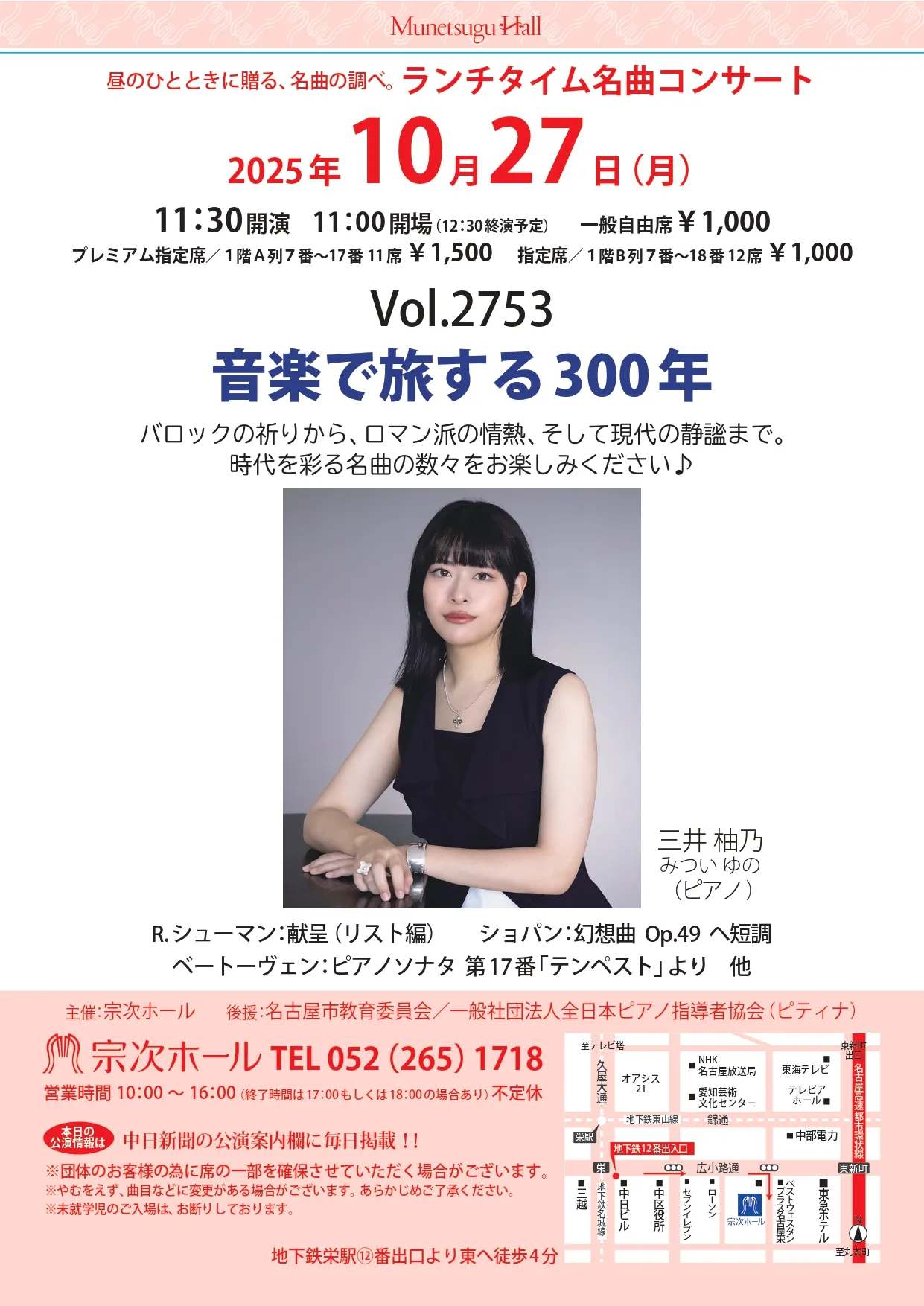 チラシ画像