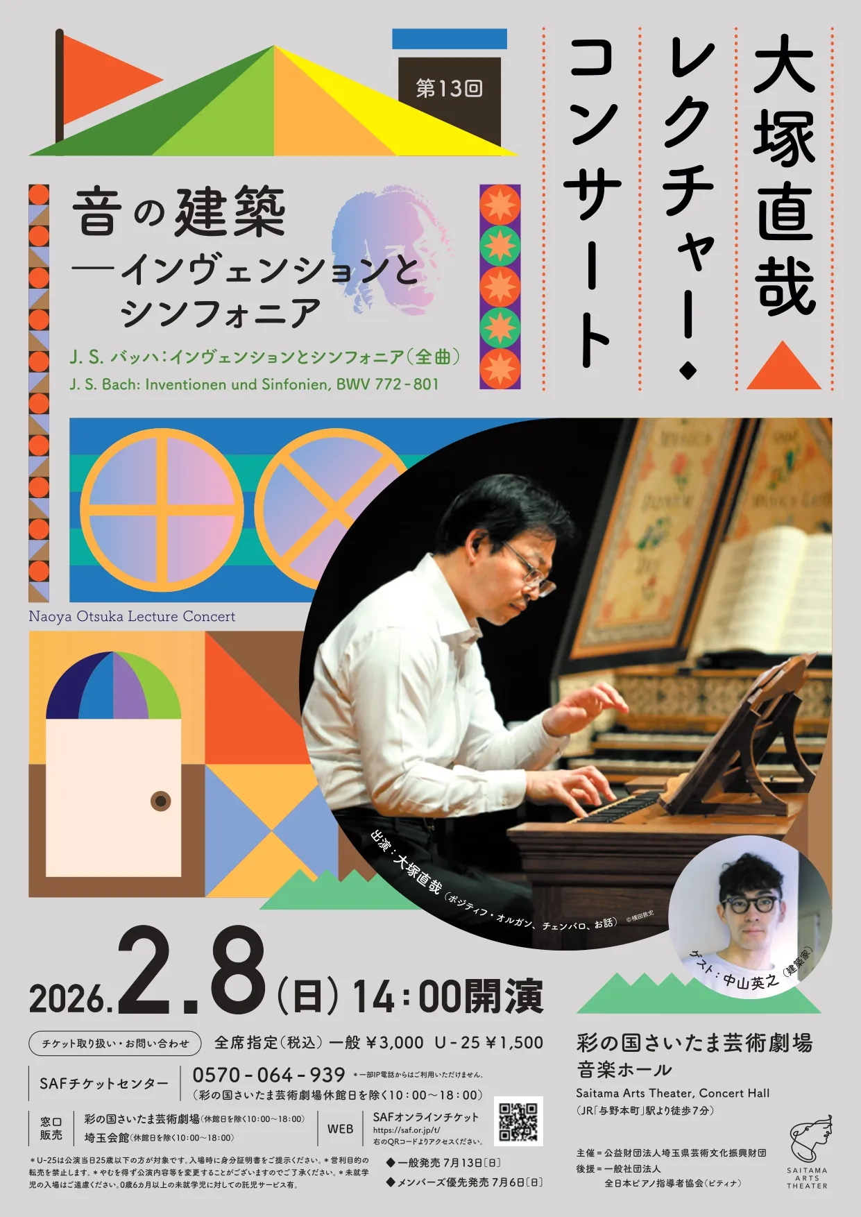 チラシ画像