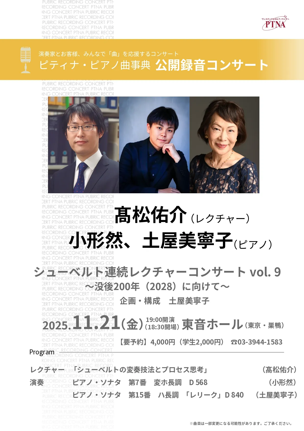 チラシ画像