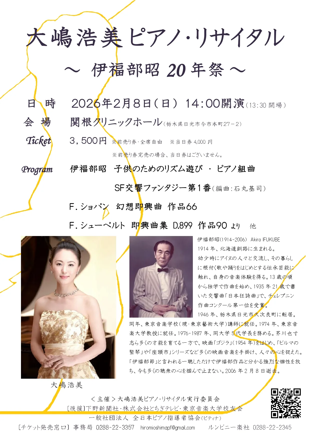 チラシ画像