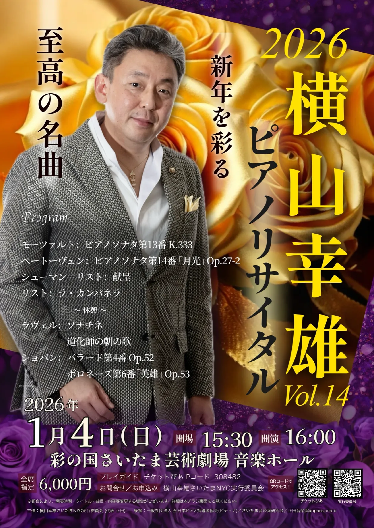 チラシ画像
