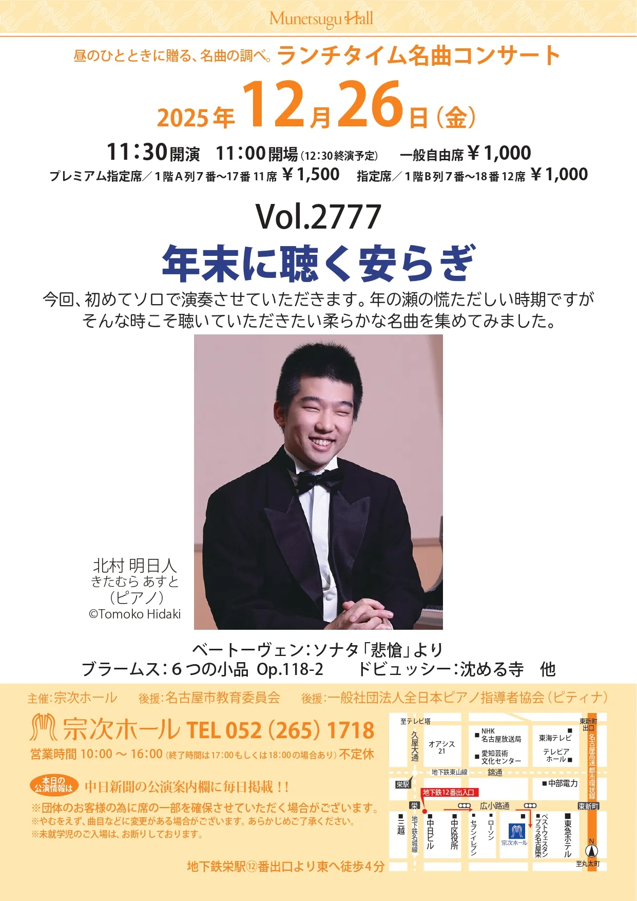 チラシ画像
