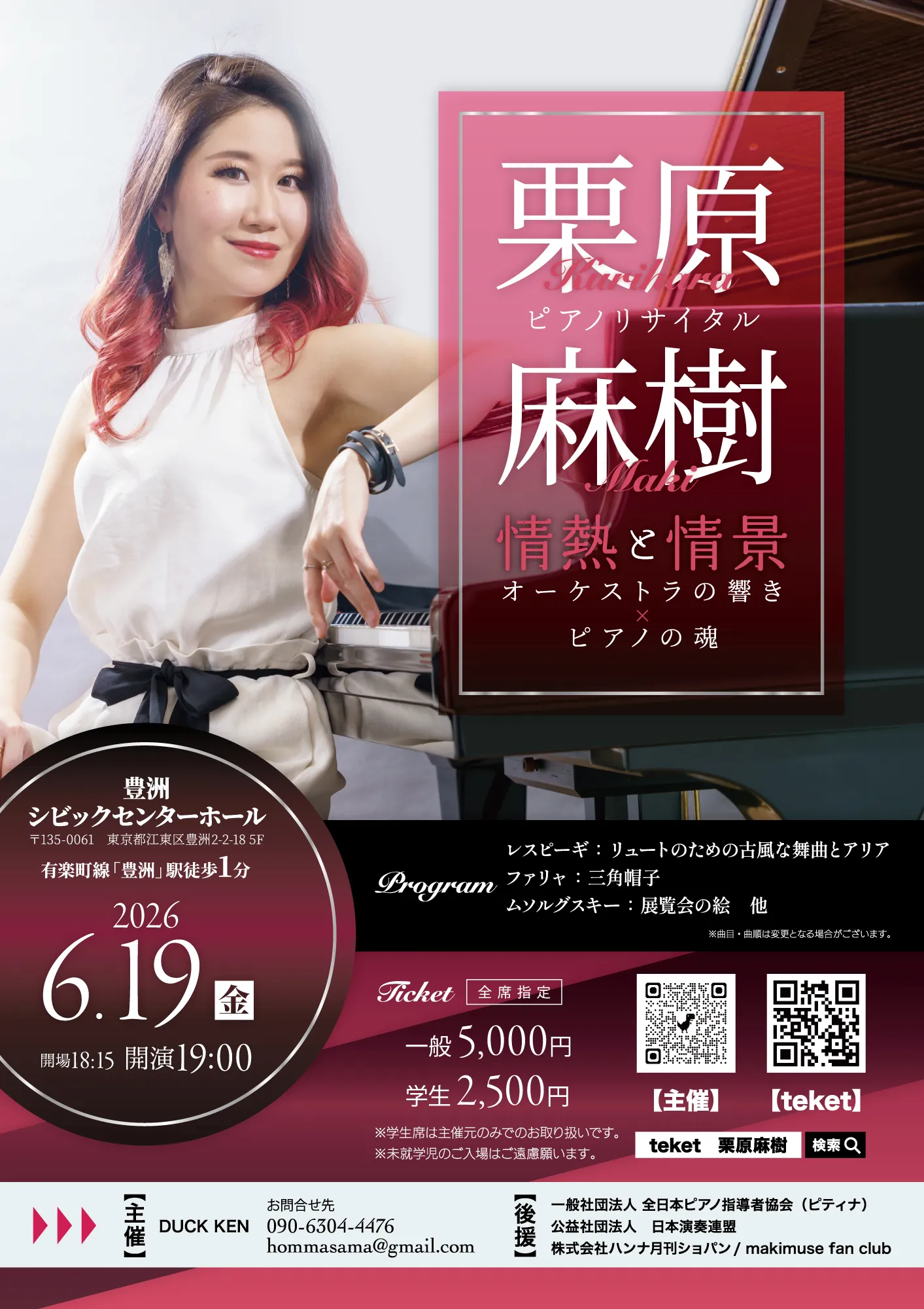 チラシ画像