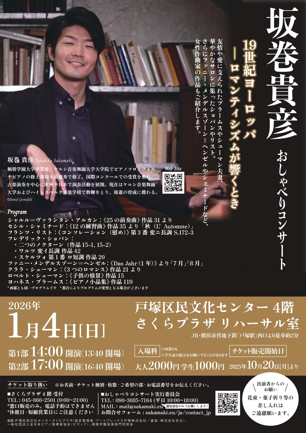 チラシ画像