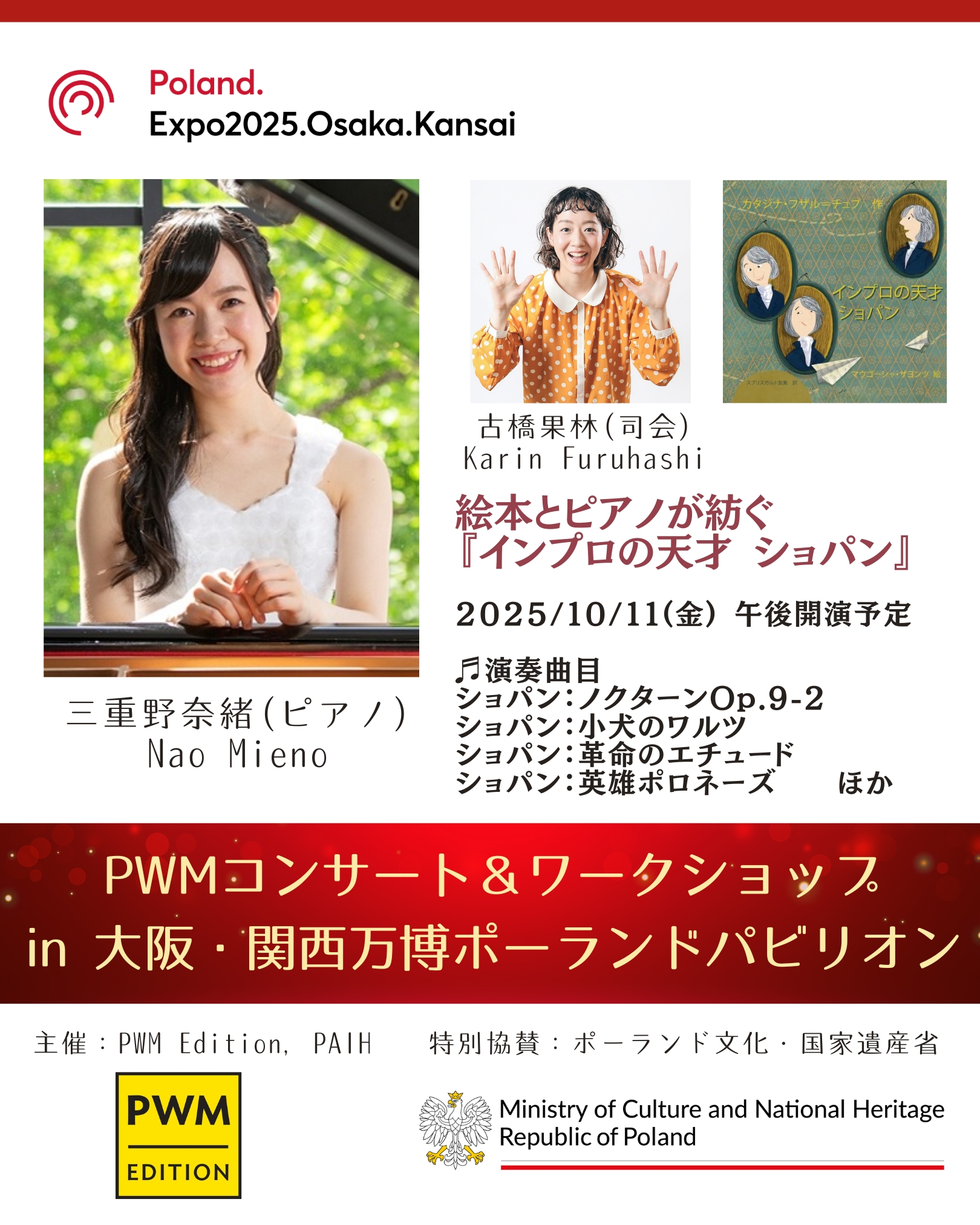 チラシ画像