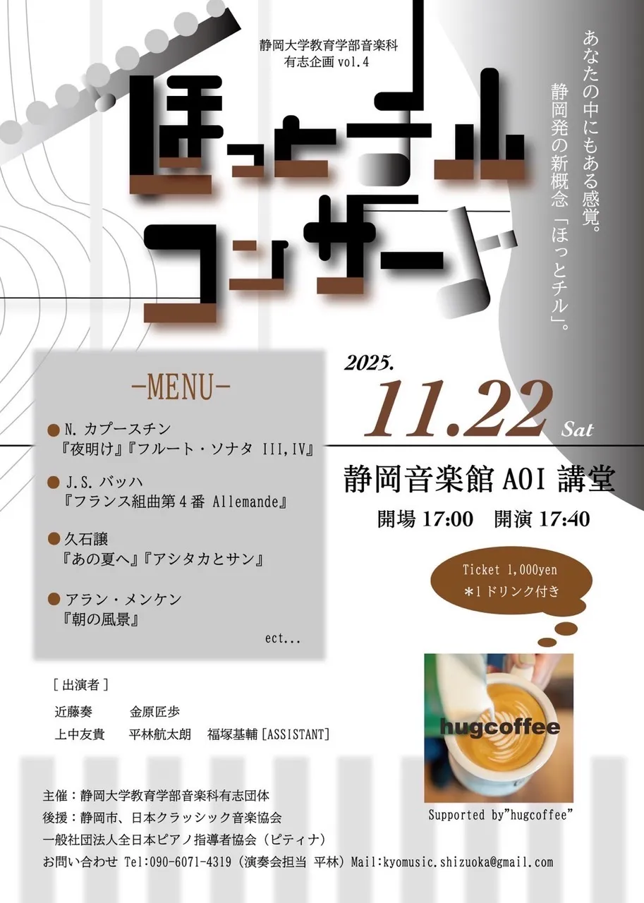 チラシ画像
