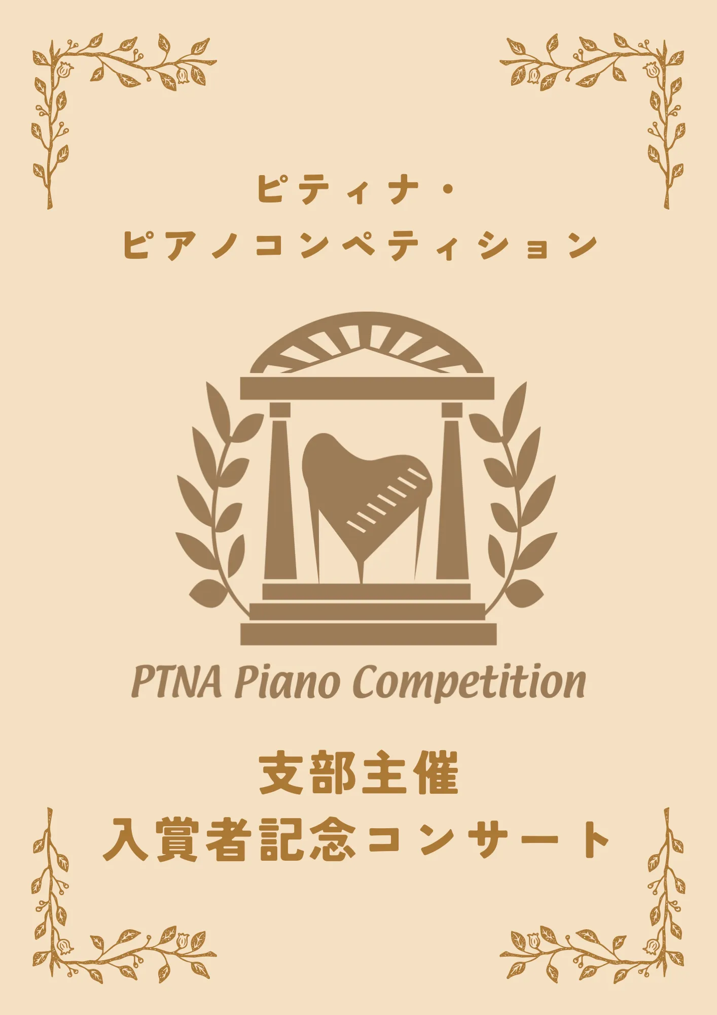 チラシ画像