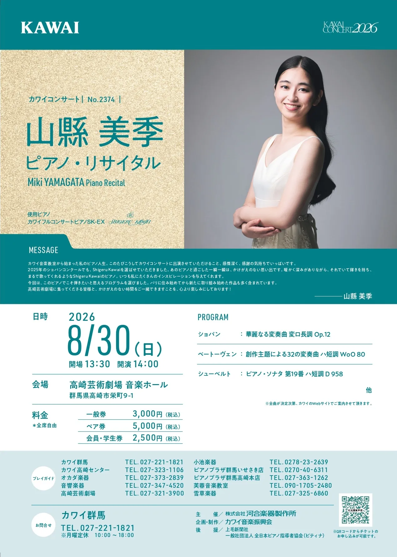 チラシ画像