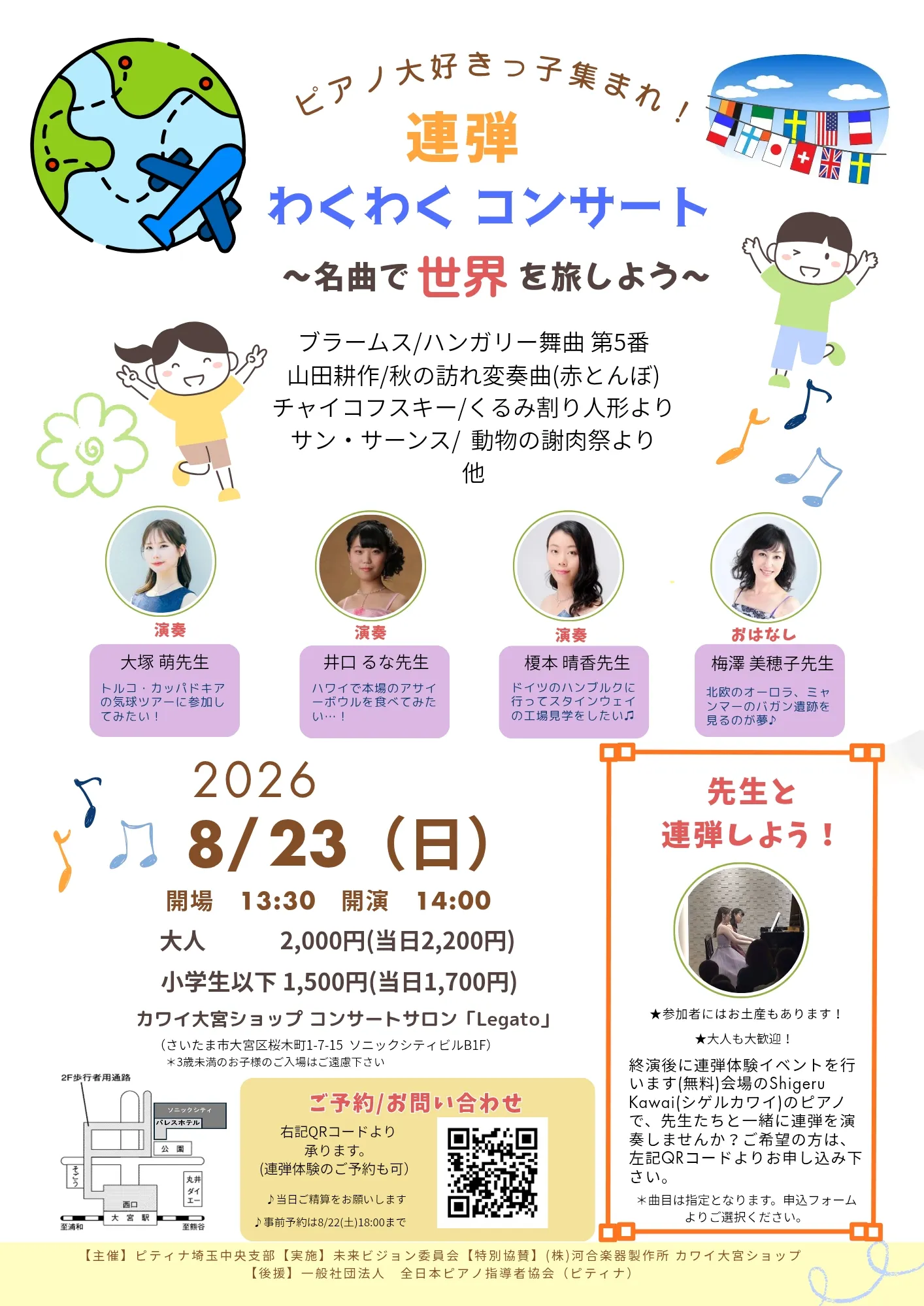 チラシ画像