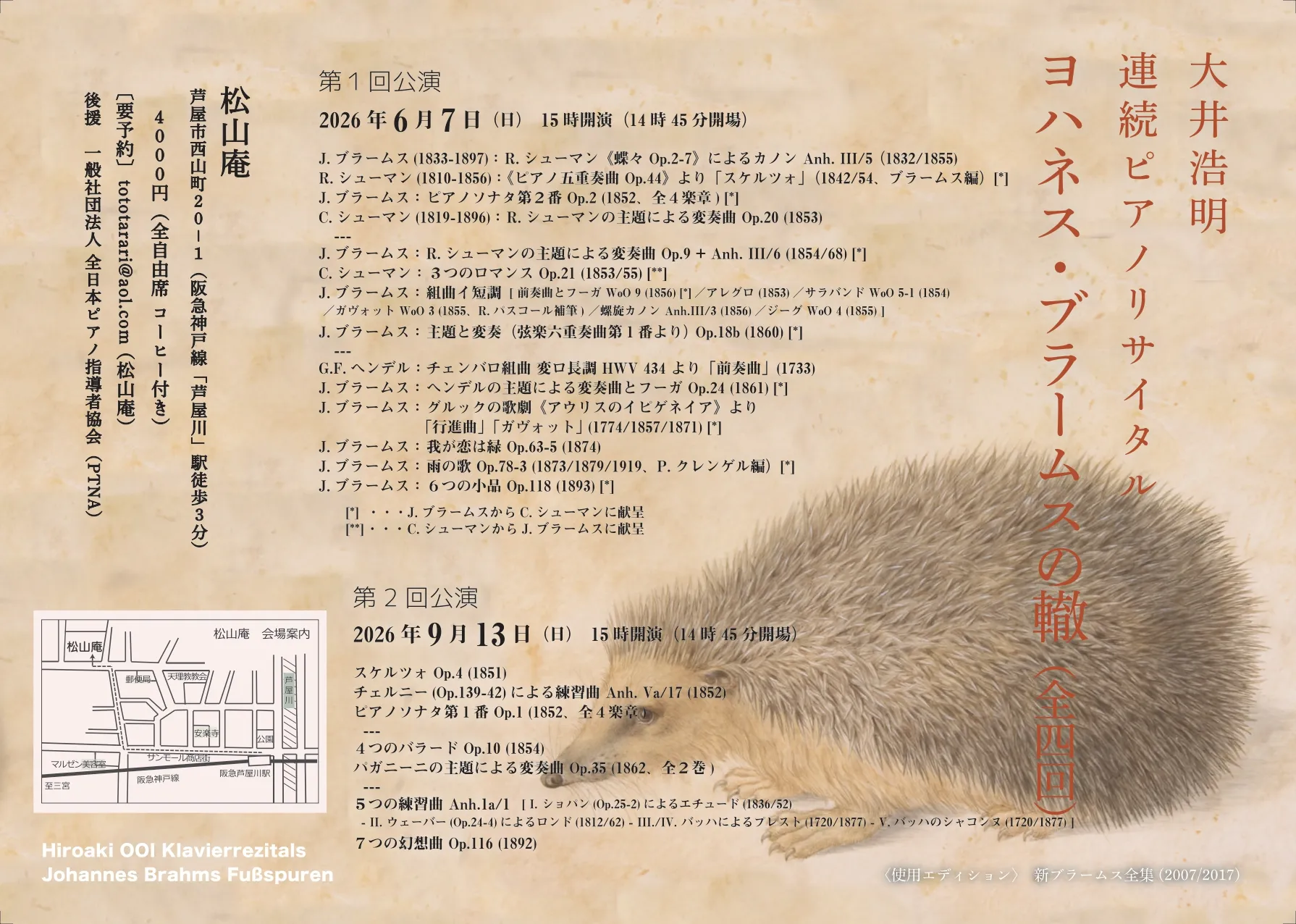 チラシ画像
