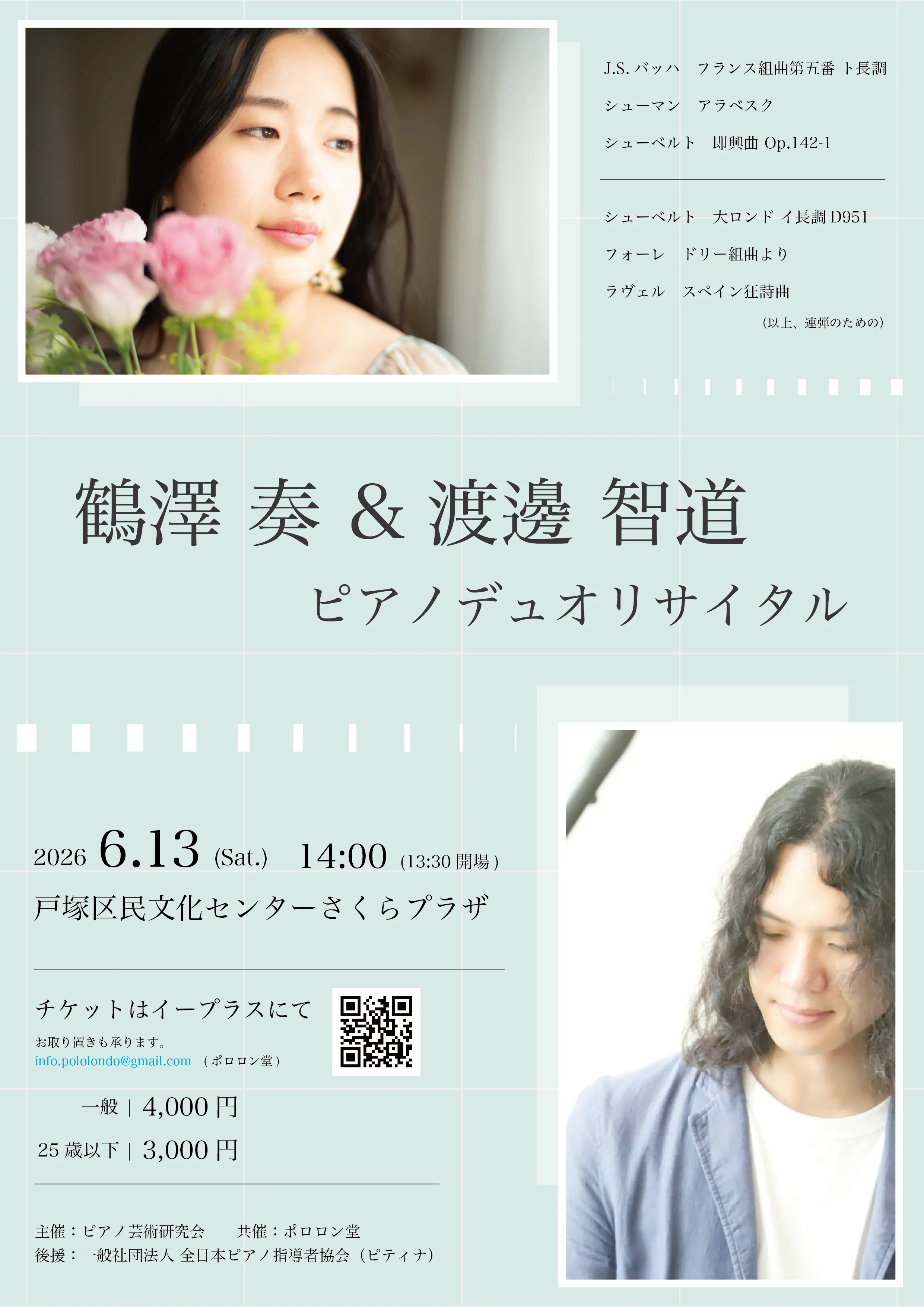 チラシ画像