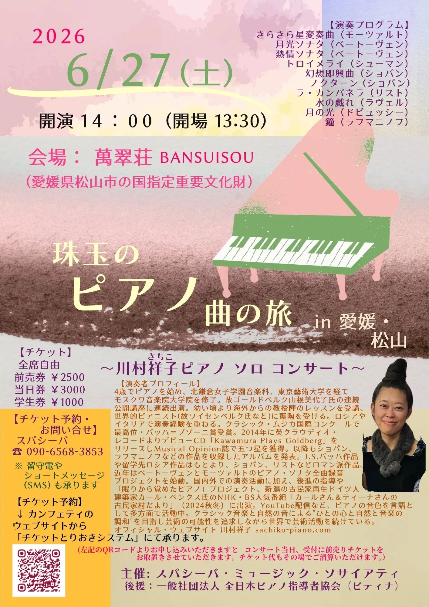 チラシ画像