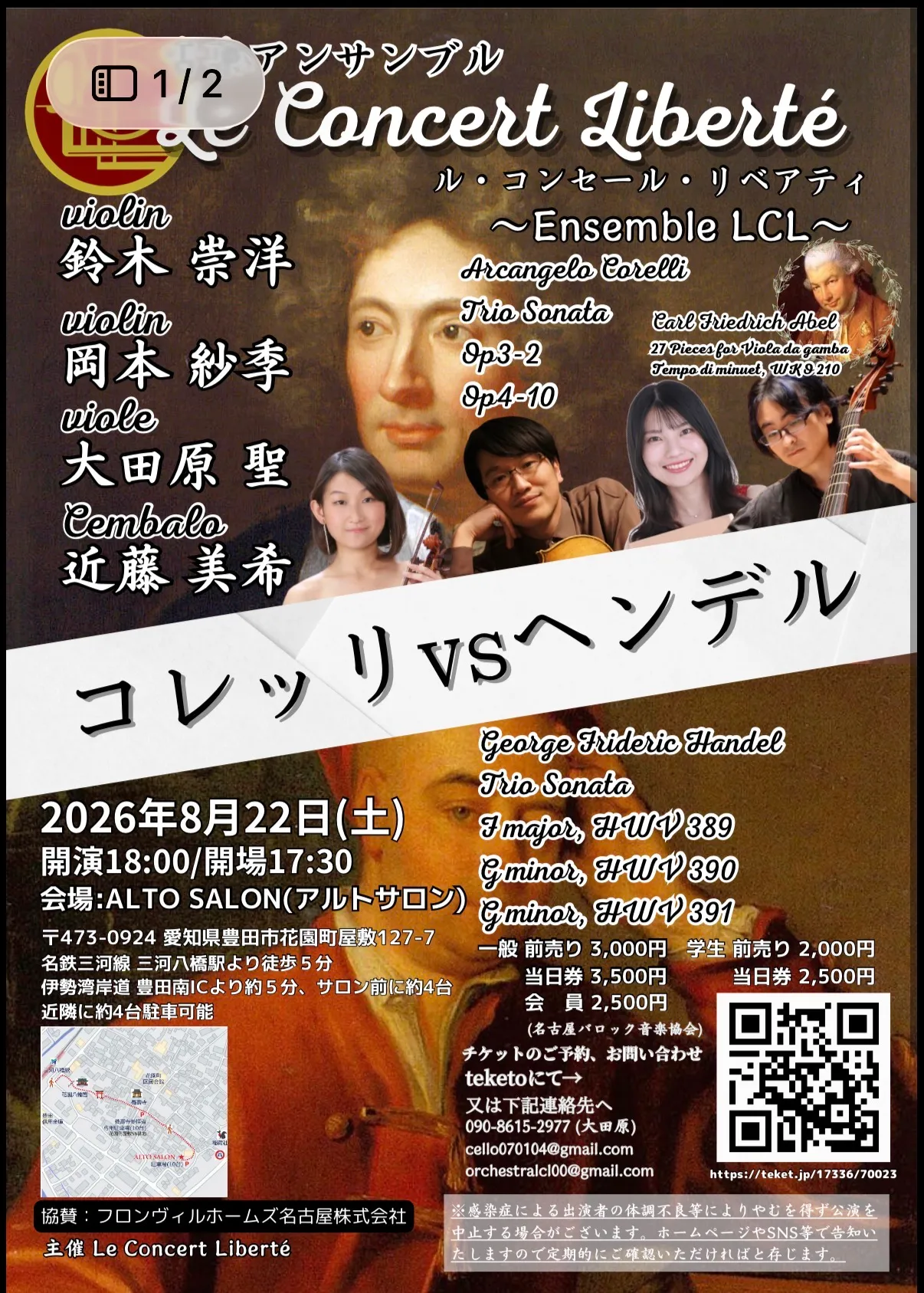 チラシ画像