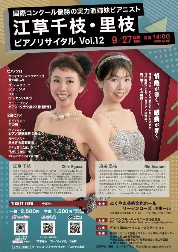 チラシ画像