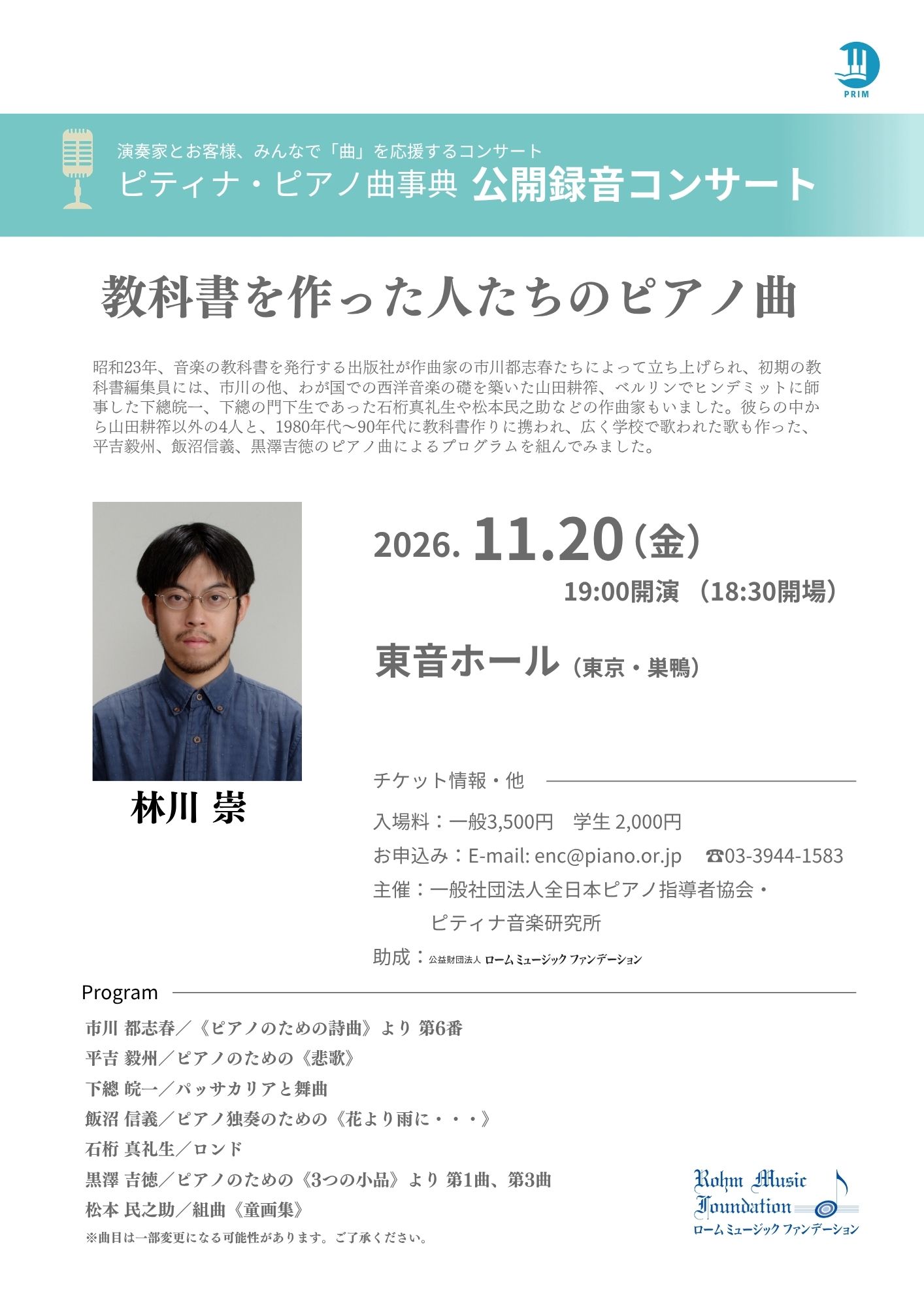 チラシ画像