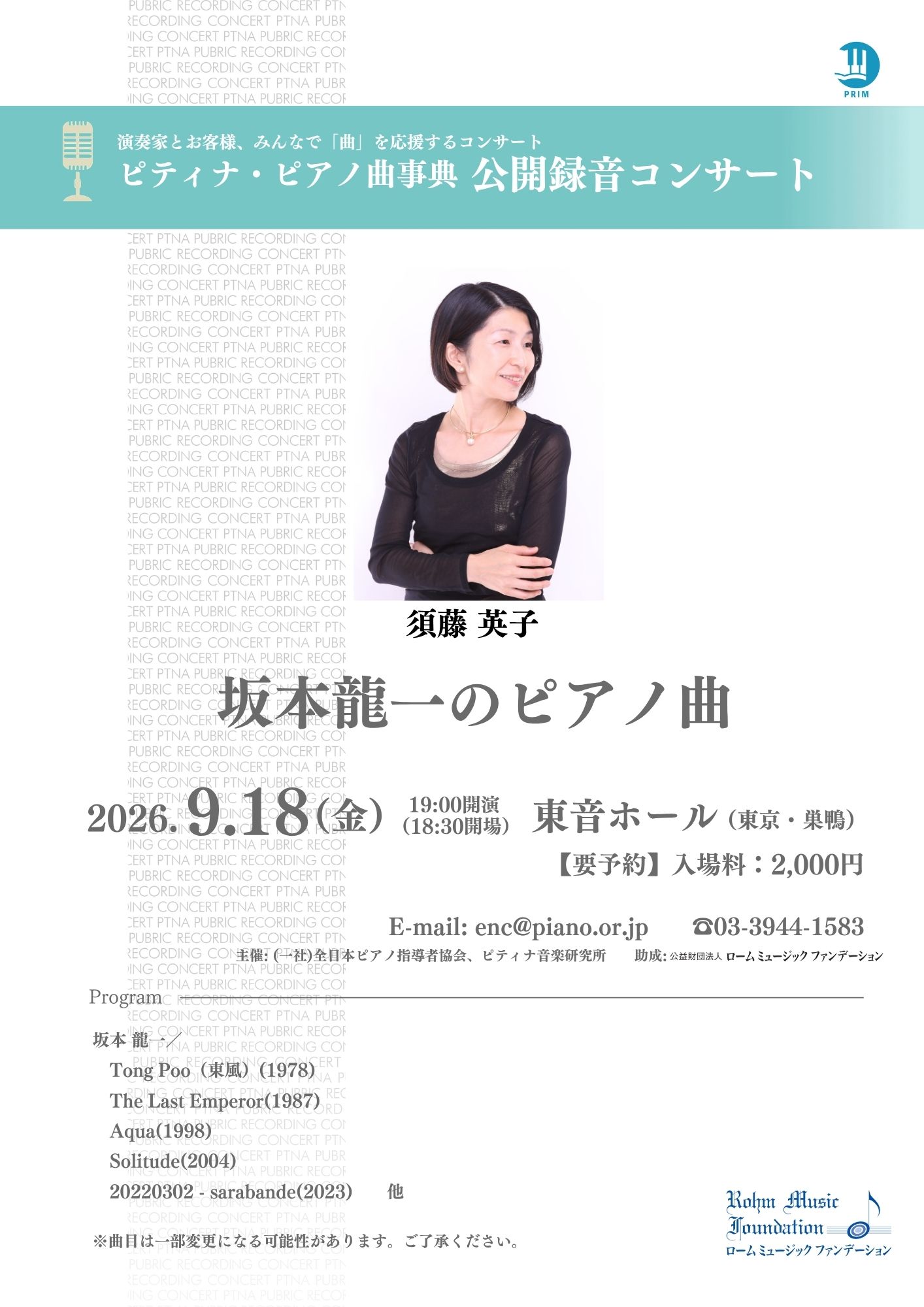 チラシ画像