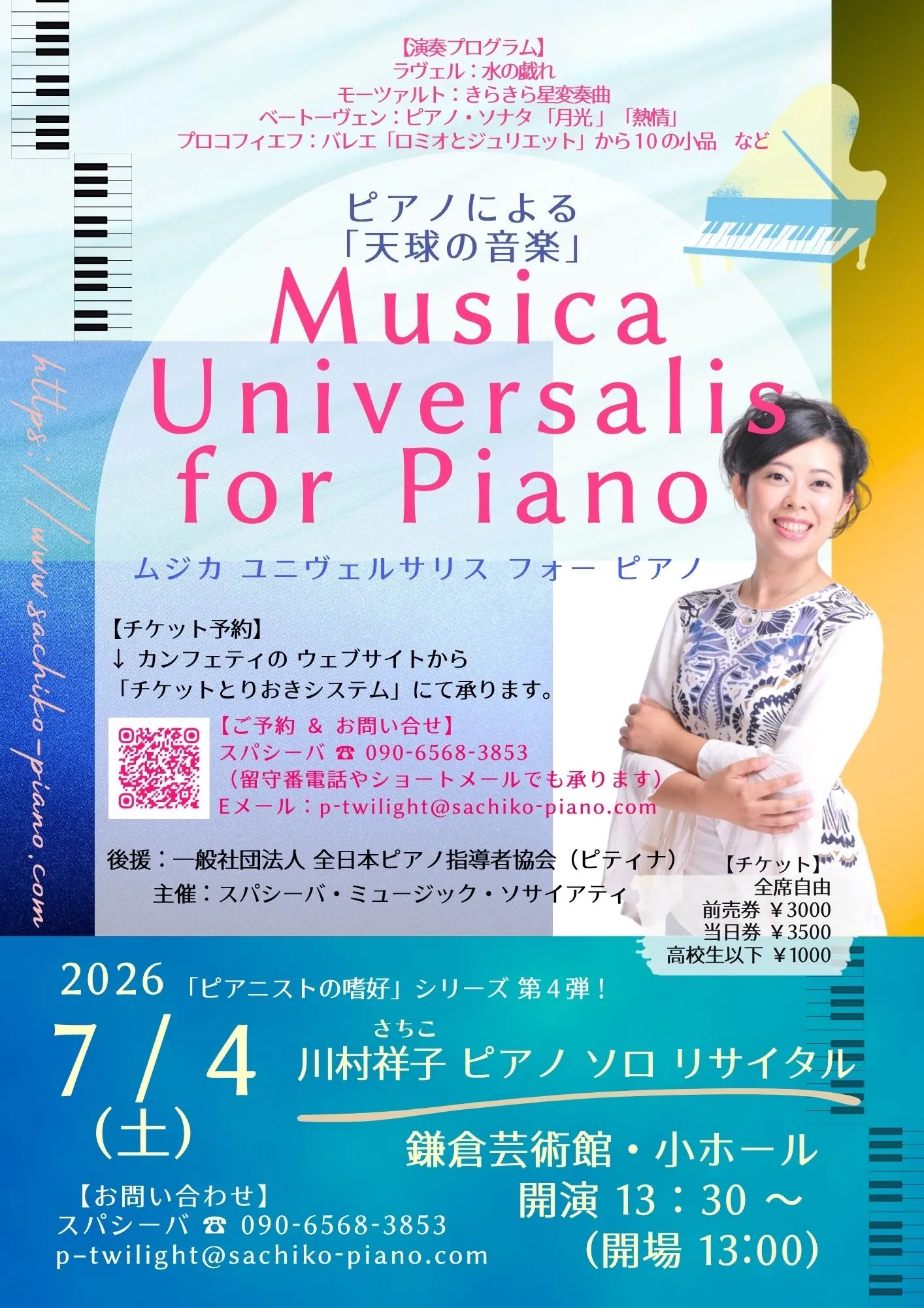 チラシ画像