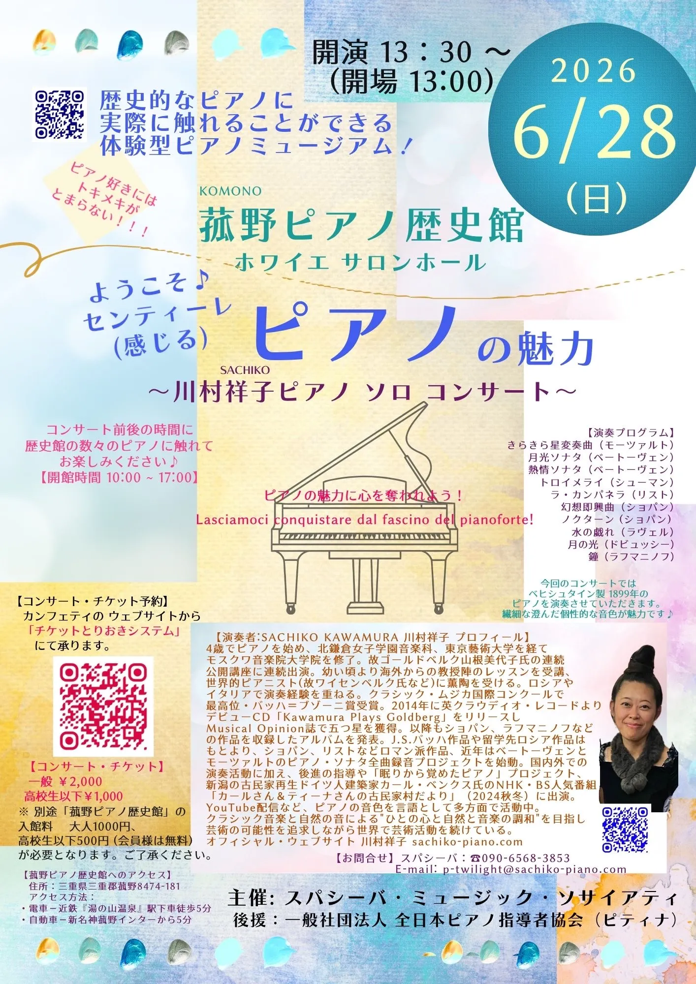 チラシ画像